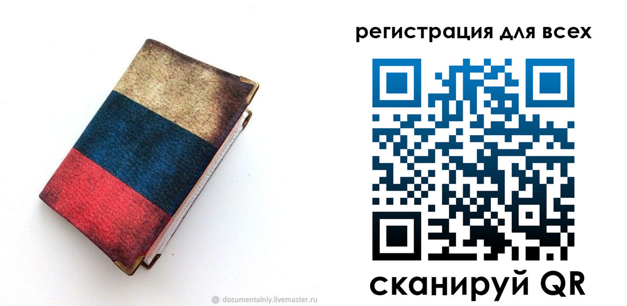 прописка гарантия в Кинеле