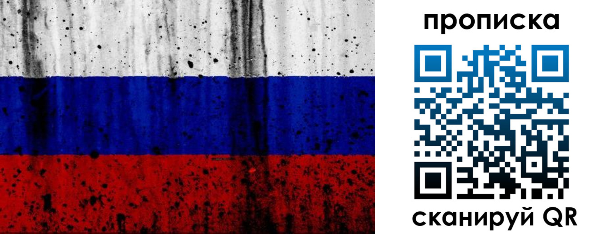 прописка поиск в Кинеле