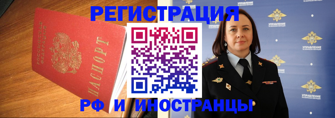 прописка поиск в Кинеле