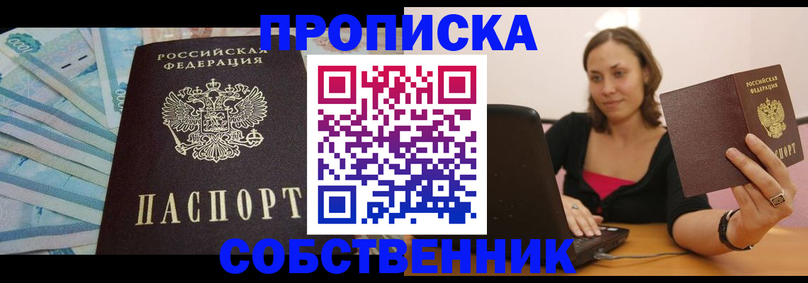 временная регистрация гарантия в Кинеле