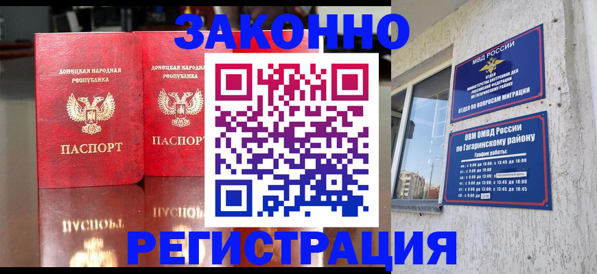 временная регистрация законно в Кинеле