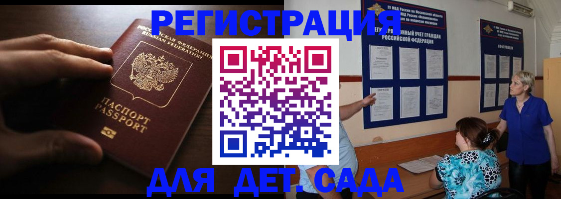 временная регистрация купить в Кинеле