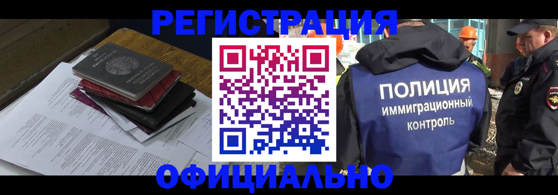 прописка регистрация в Кинеле