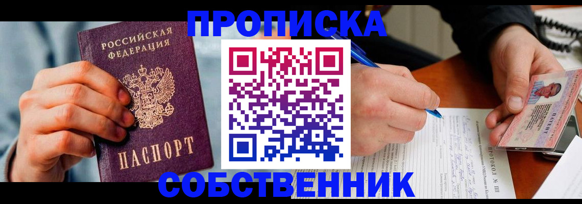 найти адрес прописки в Кинеле